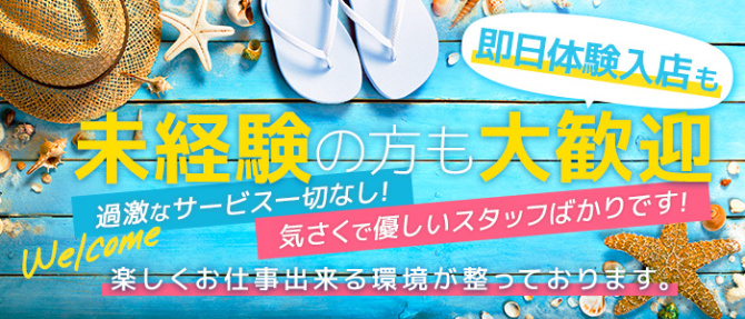 おきひめのぽっちゃり求人画像