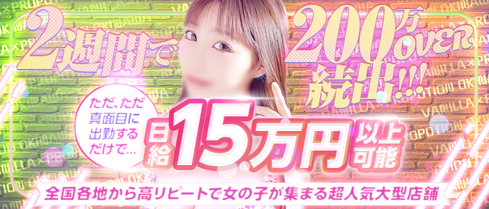 プロポーション オキナワの求人情報