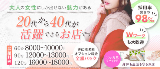 沖縄人妻倶楽部 艶女 アデージョ