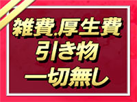 隣の奥様＆隣の熟女 奈良店で働くメリット3