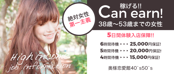 奥様恋愛館40`s50`s