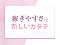 奥様鉄道69 広島店で働くメリット1