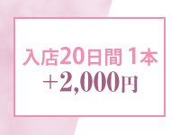奥様鉄道69 広島店で働くメリット2