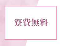 奥様鉄道69 広島店で働くメリット3