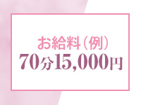 奥様鉄道69 広島店で働くメリット4