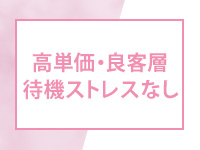 奥様鉄道69 広島店で働くメリット5