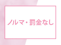 奥様鉄道69 広島店で働くメリット6