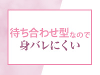 奥様鉄道69 広島店で働くメリット7
