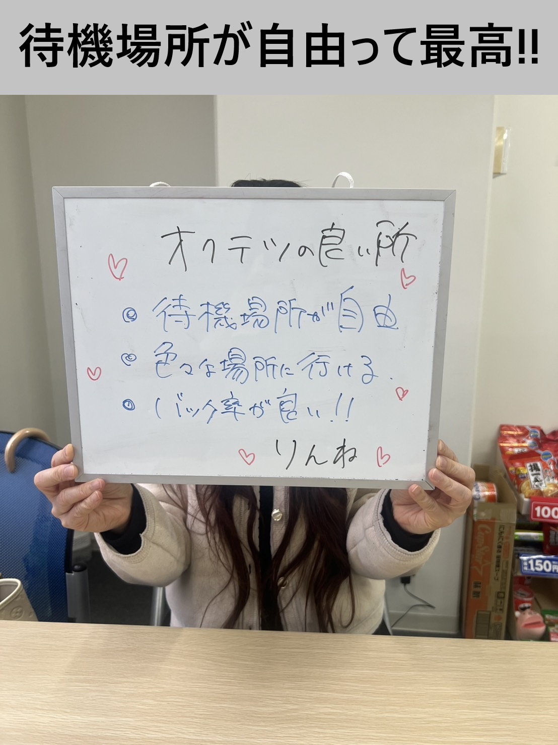 りんねさん