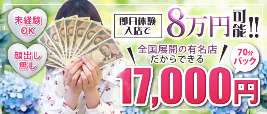 奥鉄オクテツ岡山