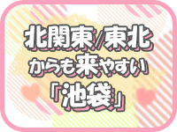 実績多数！地方からも多数