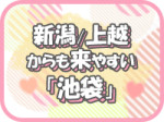 実績多数!地方からも多数