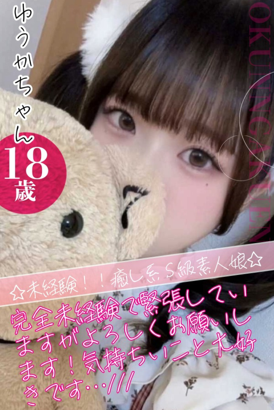 ゆうかさん