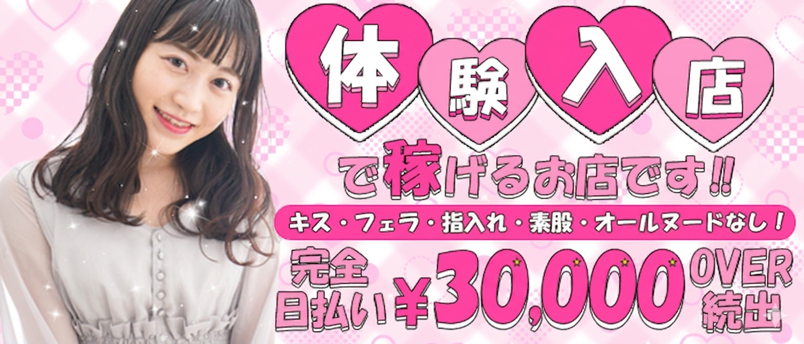 クンニ専門店おクンニ学園池袋・大宮校
