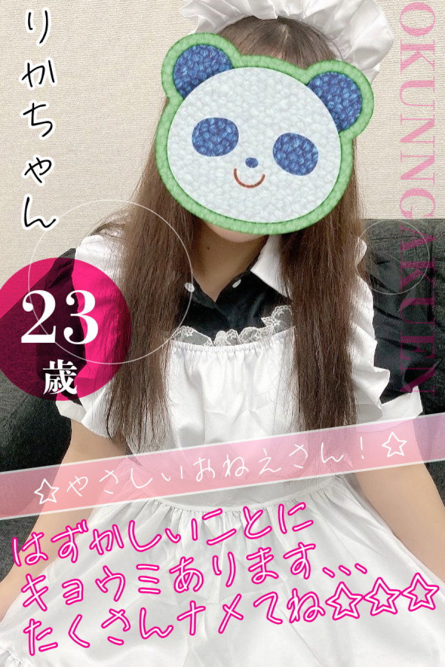 りかさん