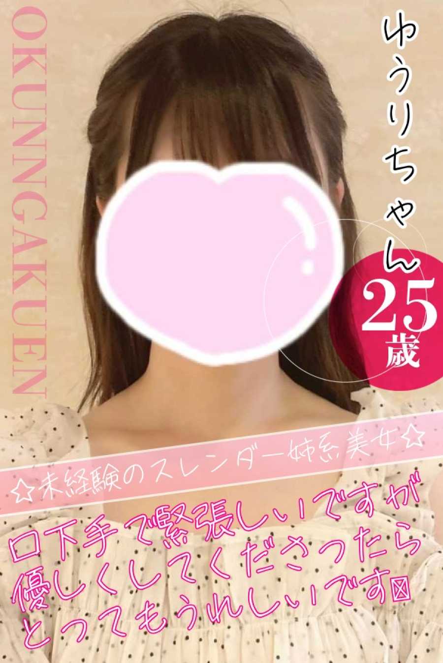 大宮校ゆうりさん