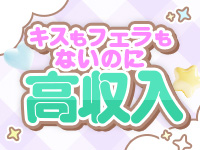 おクンニ天国で働くメリット1