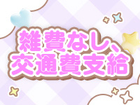 おクンニ天国で働くメリット3