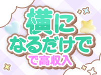 おクンニ天国で働くメリット7
