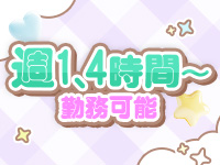 おクンニ天国で働くメリット9