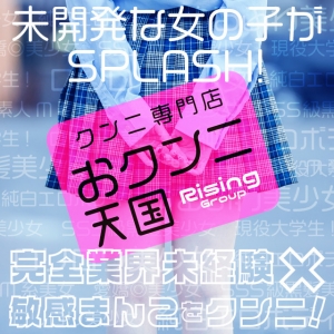 未経験でも安心安全のおクンニ天国！のアイキャッチ画像