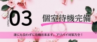 奥さま日記（大洲店）で働くメリット9