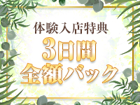 人妻生レンタルNTRで働くメリット2