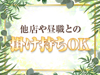 人妻生レンタルNTRで働くメリット7