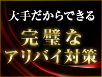 奥様さくら京橋店で働くメリット7