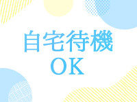 奥様美人＋で働くメリット3
