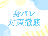 奥様美人＋で働くメリット7