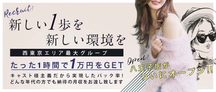 立川人妻デリヘル奥様はエンジェルの求人画像