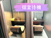 奥様はｴﾝｼﾞｪﾙ立川(ｴﾝｼﾞｪﾙﾗｲﾝｸﾞﾙｰﾌﾟ)で働くメリット2