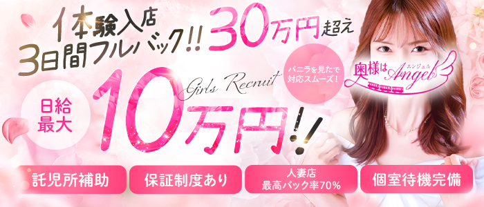 奥様はｴﾝｼﾞｪﾙ立川(ｴﾝｼﾞｪﾙﾗｲﾝｸﾞﾙｰﾌﾟ)