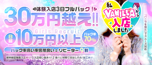 奥様はエンジェル立川(エンジェルライングループ)(立川)の求人情報