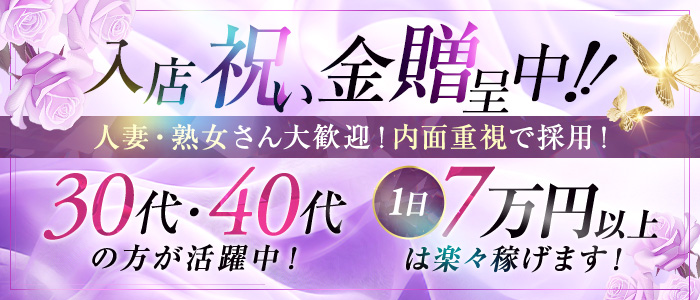 奥様はｴﾝｼﾞｪﾙ立川(ｴﾝｼﾞｪﾙﾗｲﾝｸﾞﾙｰﾌﾟ)の人妻・熟女求人画像