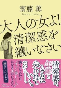 &ldquo;清潔感&rdquo;は武器！女の子が意識したいポイントのアイキャッチ画像