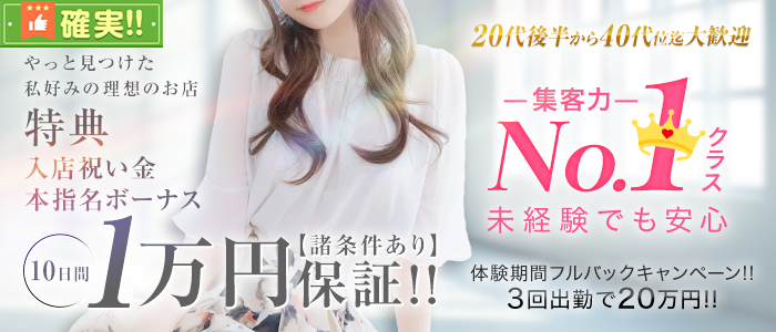 町田人妻デリヘル 奥様はエンジェル