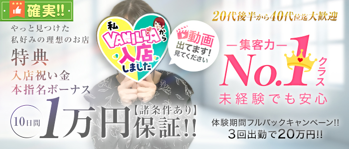 町田人妻デリヘル 奥様はエンジェル