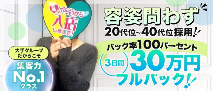 奥様はエンジェル町田(エンジェルライングループ)