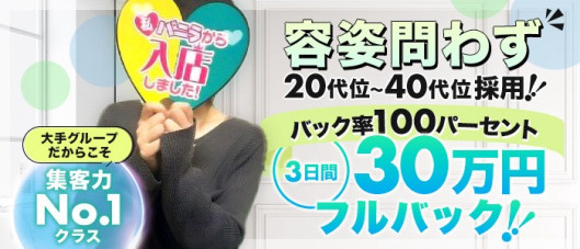 奥様はエンジェル町田(エンジェルライングループ)