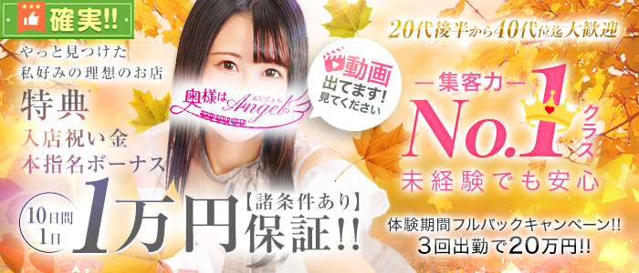 奥様はｴﾝｼﾞｪﾙ町田(ｴﾝｼﾞｪﾙﾗｲﾝｸﾞﾙｰﾌﾟ)