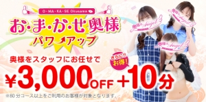 おまかせ(フリー)コースはどれくらいの割合ですか？のアイキャッチ画像