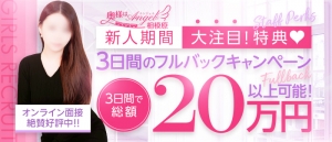 出勤できる日が少ない女の子が稼げるようになるためには？のアイキャッチ画像