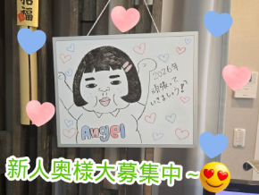 アナタが主役です！働き安さと安定収入😄✨のアイキャッチ画像