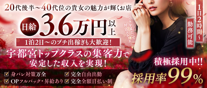 奥様アテンドの求人画像