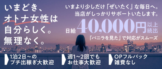奥様アテンド