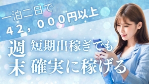 短期でも✨長期でも✨✨大歓迎！！！のアイキャッチ画像