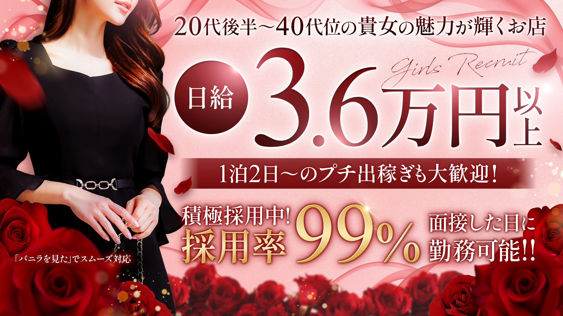 奥様アテンド小山店の求人画像