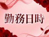 奥様アテンド小山店で働くメリット1